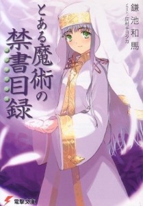 A Certain Magical Index Vol. 1 (light novel) by  by Kazuma Kamachi, art by Kiyotaka Haimura