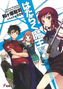 The Devil Is a Part-Timer! (light novel) Vol. 1 by Satoshi Wagahara and 029