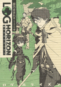Log Horizon vol. 1 (light novel) by Mamare Touno and Kazuhiro Hara