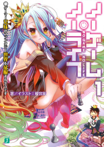 No Game No Life Vol. 1 (light novel) by Yuu Kamiya