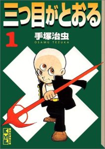 Three-Eyed One Vol. 1 by Osamu Tezuka