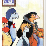 Birdman Anthology by Osamu Tezuka