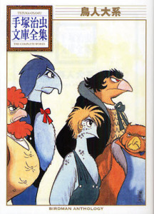 Birdman Anthology by Osamu Tezuka