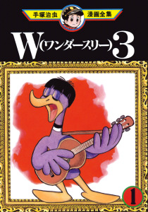 Wonder 3 by Osamu Tezuka